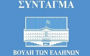 Ελλάδα: Οι δικηγόροι υπάγονται στις ρυθμίσεις για την μείωση 40% του ενοικίου των επαγγελματικών χώρων