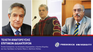 Frederick: Eπίτιμοι Διδάκτορες ο Γενικός Εισαγγελέας της Δημοκρατίας και ο τέως Πρόεδρος του Αρείου Πάγου – Πρόγραμμα