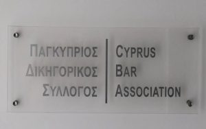 Έκτακτη Γενική Συνέλευση του Παγκύπριου Δικηγορικού Συλλόγου 🗓