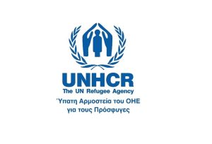 Ύπατη Αρμοστεία ΟΗΕ: Δεν έχει νομική βάση η αναστολή αιτήσεων ασύλου
