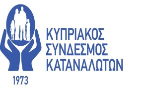 Κυπριακός Σύνδεσμος Καταναλωτών: Παραβίαση νόμιμου δικαιώματος για πλήρη επιστροφή των χρημάτων από ακυρωμένα ταξίδια