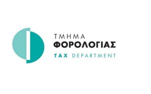 Ερμηνευτική Εγκύκλιος του Τμήματος Φορολογίας για την Τροποποίηση του Περί Φόρου Προστιθέμενης Αξίας Νόμου