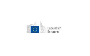 Ευρωπαϊκή Επιτροπή: Πρόγραμμα βοήθειας προς την τουρκοκυπριακή κοινότητα