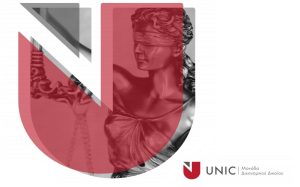 UNIC – Αποτελέσματα Εκδήλωσης Μονάδας Δικονομικού Δικαίου: “Ίδρυση Σχολής Δικαστών στην Κύπρο”