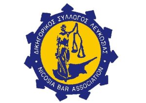 Μηνιαίο Ενημερωτικό Δελτίο Δικηγορικού Συλλόγου Λευκωσίας