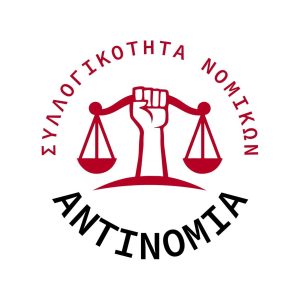 Reading the Riot Act:  Το Αντιλαϊκό Ποινικό Αδίκημα της Οχλαγωγίας και ο Αναχρονιστικός Ποινικός Κώδικας της Κύπρου