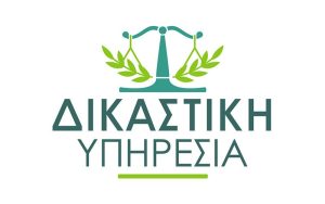 Αποτελέσματα Διαγωνισμού για Σχεδιασμό Λογότυπου για τη Σχολή Δικαστών Κύπρου