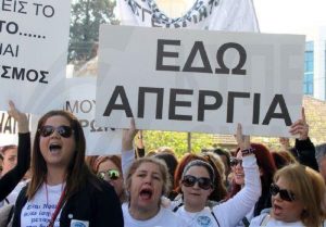 Παραλύει για τρεις ώρες η Κύπρος λόγω της παγκύπριας στάσης εργασίας για την ΑΤΑ
