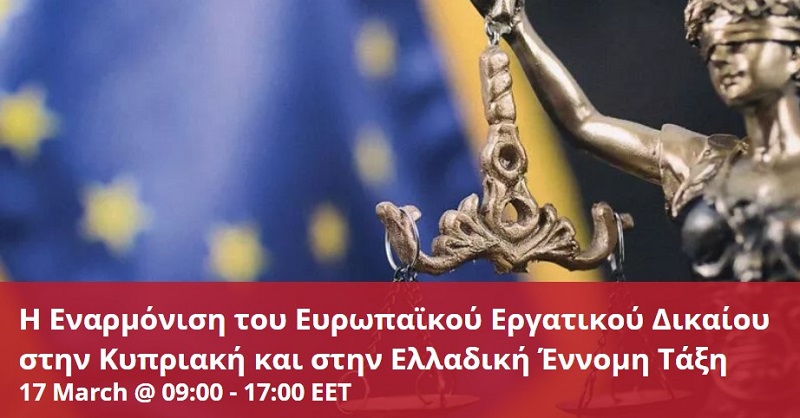 “Η Εναρμόνιση του Ευρωπαϊκού Εργατικού Δικαίου στην Κυπριακή και στην Ελλαδική Έννομη Τάξη”, Παρασκευή, 17 Μαρτίου 2023, ώρα 9:00-17:00, Αμφιθέατρο UNESCO, Πανεπιστήμιο Λευκωσίας