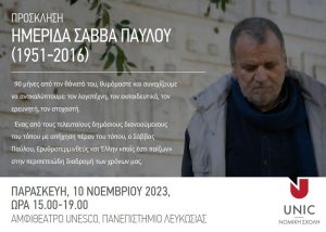 Ημερίδα Σάββα Παύλου, Παρασκευή 10 Νοεμβρίου 2023, 15:00-19:00, Αμφιθέατρο UNESCO, Πανεπιστήμιο Λευκωσίας