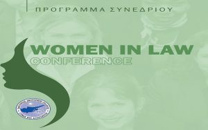 «Women in Law Conference» / 24 Απριλίου 2024