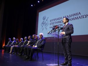 Εγκαταστάθηκε Πρόεδρος της Κυπριακής Ακαδημίας ο Αχιλλέας Κ. Αιμιλιανίδης